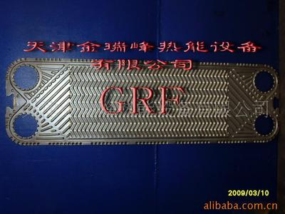 供應(yīng)板式換熱器板片